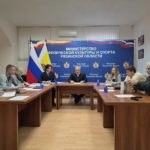 В Рязани состоялось заседание общественного совета при министерстве физической культуры и спорта