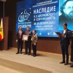 В Рязани стартовала конференция по наследию Циолковского