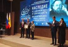 В Рязани стартовала конференция по наследию Циолковского