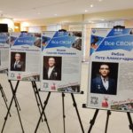 В Рязани открылась выставка «Все СВОИ»