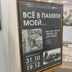 В Рязани открылась выставка фонда «Творческое достояние»