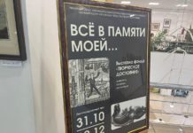 В Рязани открылась выставка фонда «Творческое достояние»