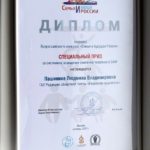 «Рязанские ведомости» отмечены на федеральном уровне за системное освещение семейной тематики в СМИ
