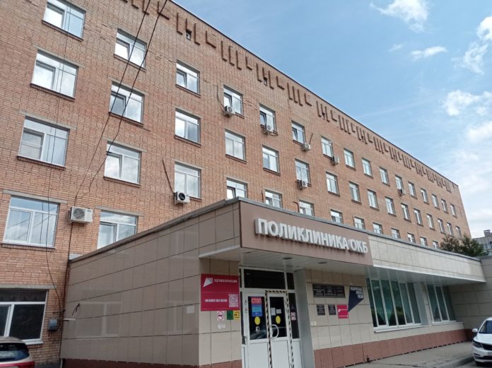 Поликлиника ОКБ