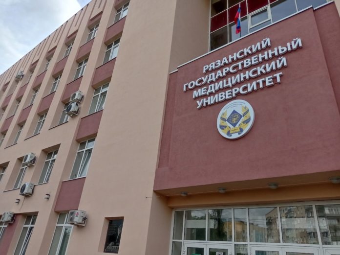 РязГМУ