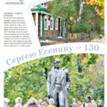 Газета №6378 от 03.10.2025