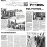 Газета №6381 от 15.10.2025