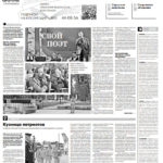 Газета №6379 от 08.10.2025