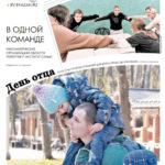 Газета №6382 от 17.10.2025