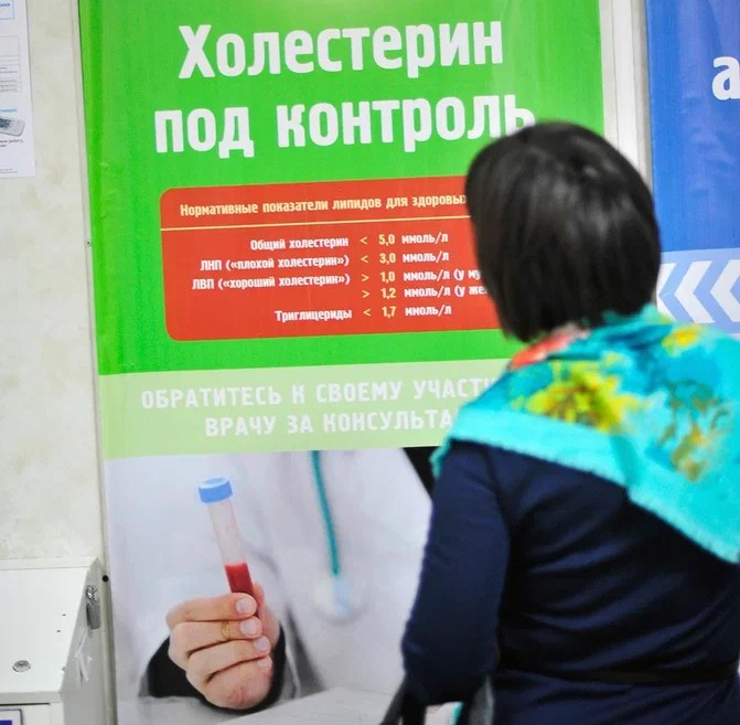 холестерин Фото Ларина