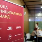 Борис Ясинский принимает участие в программе «Школа муниципальных команд»