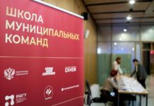 Борис Ясинский принимает участие в программе «Школа муниципальных команд»