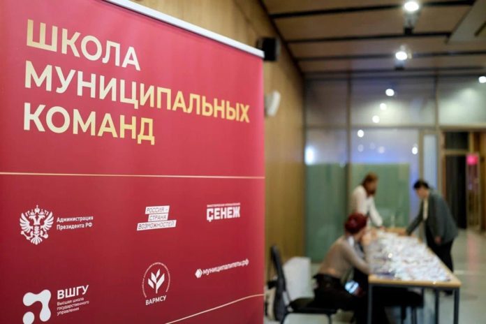 школа мун.команд