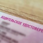 19-летнего рязанца будут судить за покупку и использование поддельных водительских прав