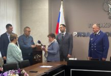 Награда вернулась домой