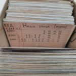 Написано людьми