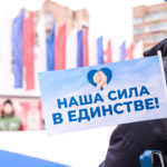 В Рязани прошел митинг в честь Дня народного единства