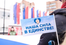 В Рязани прошел митинг в честь Дня народного единства