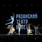 В областной филармонии состоялся гала-концерт Рязанского театра балета