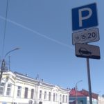 Рязанцам рассказали, как оплатить парковку автомобиля без доступа в интернет