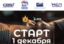 В Рязанской области стартует второй поток программы «СВОй бизнес»