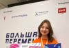 Активистка Движения Первых стала победителем «Большая перемена» среди студентов колледжей