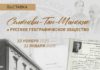 В Рязанском музее путешественников сегодня откроются три уникальные выставки