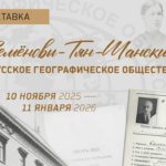 В Рязанском музее путешественников сегодня откроются три уникальные выставки