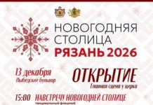13 декабря в Рязани стартуют новогодние мероприятия