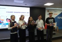 Рязанские школьники учатся бороться с кибербуллингом