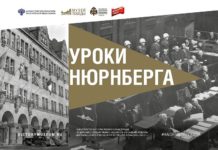 Рязанцев пригласили на онлайн-программу к 80-летию начала Нюрнбергского процесса