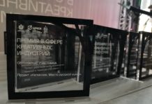 В Рязани вручили премии в сфере креативных индустрий