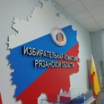 Молодым избирателям из Ряжска рассказали о выборах и роли наблюдателей в них