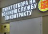 Размер единовременной денежной выплаты военнослужащим по контракту в Рязанской области составит 2 млн 400 тысяч рублей