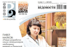 Газета №6391 от 21.11.2025