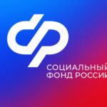 Родители более 48 тысяч детей в Рязанской области получают единое пособие от Соцфонда России