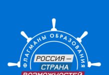 Рязанская область вошла в топ-30 по числу заявок на участие в проекте «Флагманы образования»