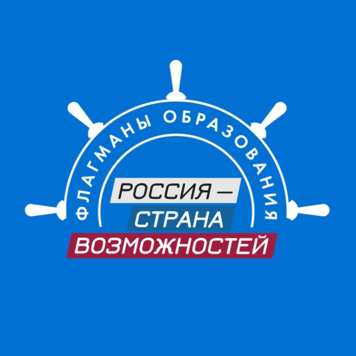 Флагманы образования