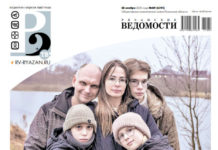 Газета №6393 от 28.11.2025