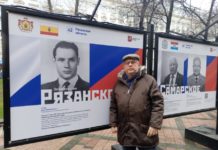 Нас собрала столица