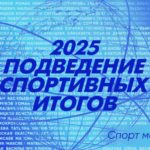 На них смотрела вся страна