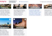 Жители Рязанской области могут поддержать Елец и Смоленск в голосовании за молодежную столицу России