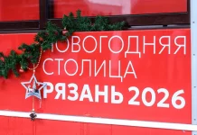 Началась прямая трансляция открытия новогодней столицы России