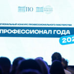 Награждены лучшие профессионалы Рязанской области