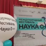 В Рязанском политехе открылся фестиваль «Наука 0+»