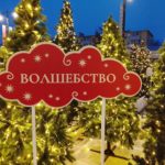 В Рязани стартовало «Снежное веселье»