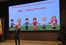 В Рязани прошёл заключительный этап XX областного фестиваля «Мы — народ России»