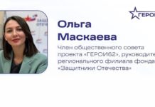 Ольга Маскаева: Мы гордимся стремлением участников проекта «ГЕРОИ62» расти и менять свою жизнь к лучшему