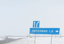 В Пителине ведут отделку внутренних помещений будущего дома культуры