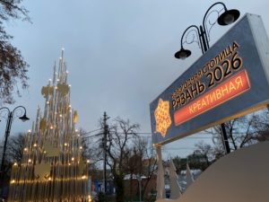 24 декабря 2025